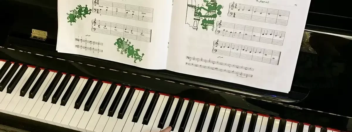 آموزش پیانو در کرج